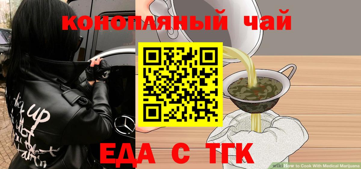Екатеринбург  Печенье с ТГК конопля  Вход с VPN 