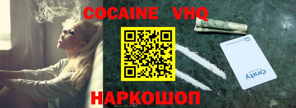 COCAIN 98% Екатеринбург