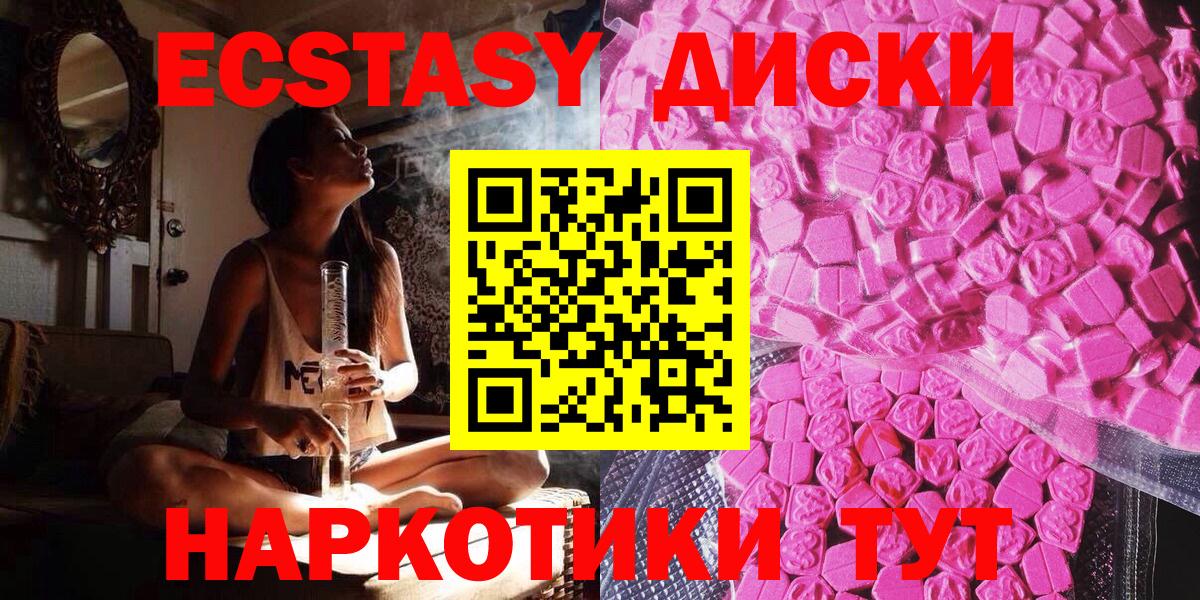 ЭКСТАЗИ  Вход с VPN  Екатеринбург  ЭКСТАЗИ круглые  Ecstasy DUBAI 