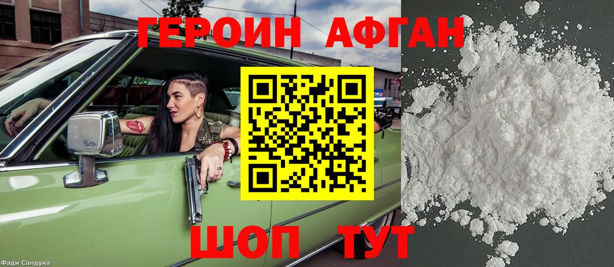 ГЕРОИН  Вход с VPN  Екатеринбург  Героин Heroin 