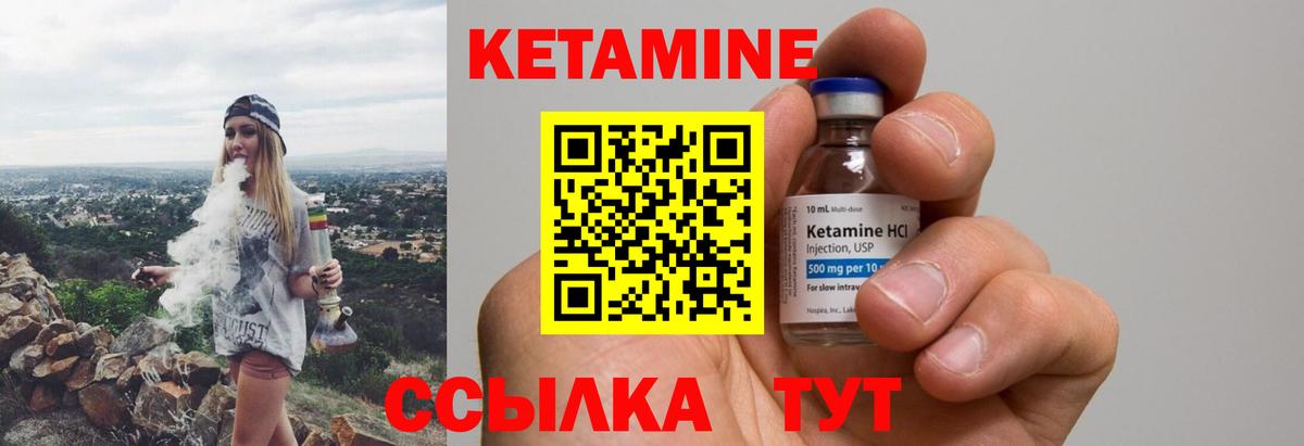 Екатеринбург  КЕТАМИН VHQ  Вход с VPN 