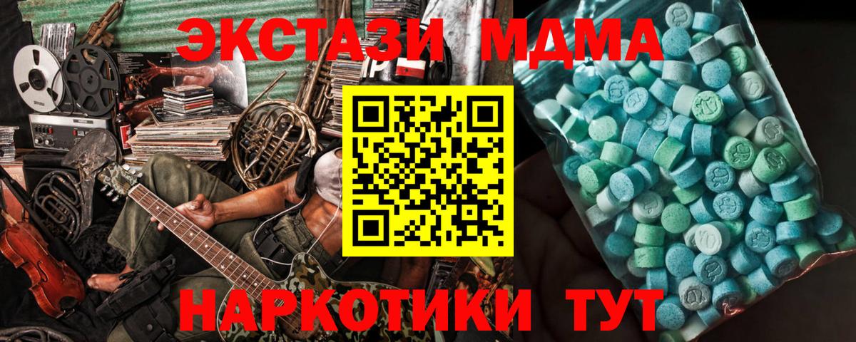 MDMA Molly  MDMA  Екатеринбург  Вход с VPN 