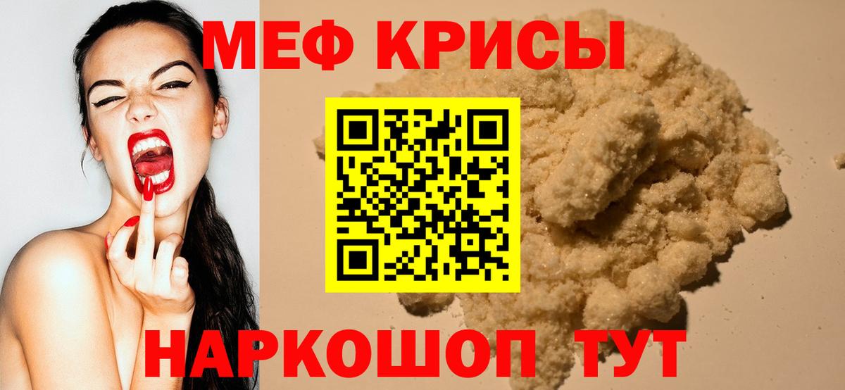 Меф кристаллы Екатеринбург