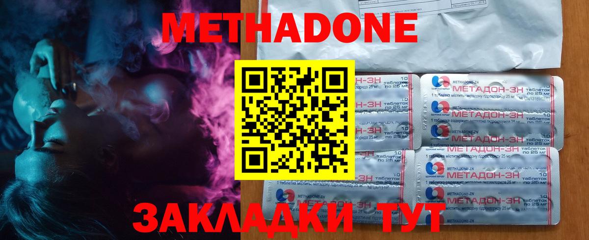 МЕТАДОН белоснежный Екатеринбург