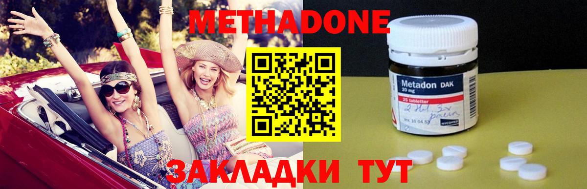 shop клад  Метадон кристалл  Вход с VPN  Екатеринбург  Метадон мёд 