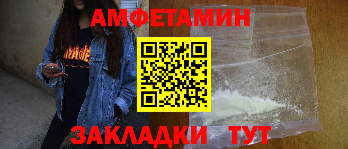 Первитин Methamphetamine Екатеринбург