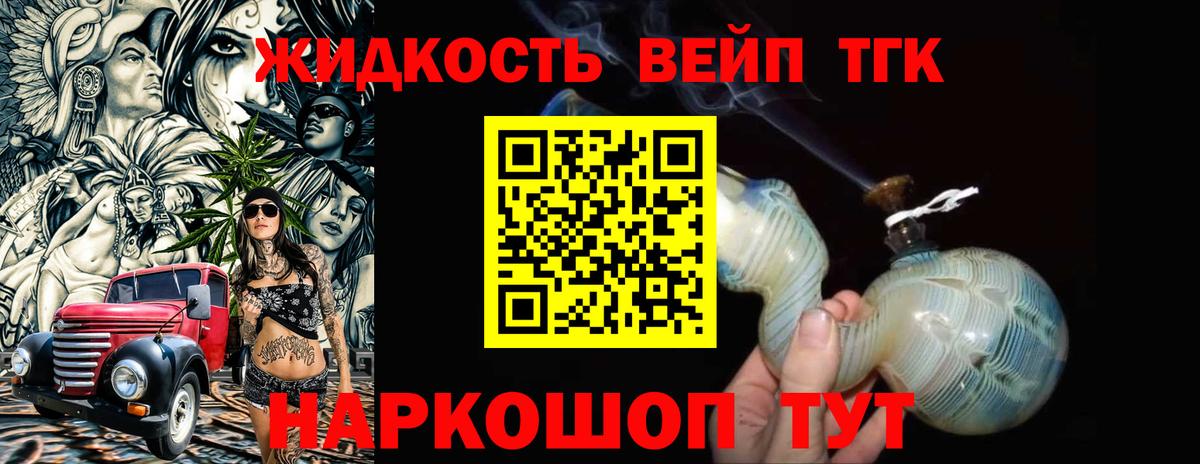 ТГК концентрат  ТГК THC oil  Вход с VPN  Екатеринбург 